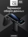 Терминал сбора данных CHAINWAY С5