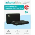 Подушка анатомическая детская Askona KIDS (Аскона) Mini Men Only