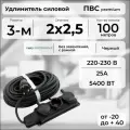 Удлинитель силовой PREMIUM CABLE с 3 розетками на рамке, электрический 100 м кабель ПВС 2х2,5 черный ГОСТ