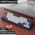 AJAZZ AK680 беспроводная игровая механическая клавиатура