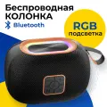 Беспроводная колонка / Блютуз колонка Boombox 910 / Черная