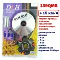 Вариатор спортивный 139QMB, DLH