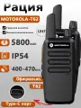 Портативная рация Motorola T62 2шт;400-470 МГц; расстояние связи 5 км;5800mAh