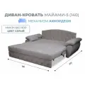 Диван кровать прямой раскладной с ящиком Майами-5 (140) механизм аккордеон микровелюр серый Grand Family