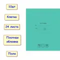 Тетрадь Отличная 24 листа, клетка А5, зеленая, 70 г/м, 10шт (BG)