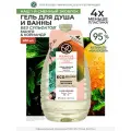 Yves Rocher Гель для Ванны и Душа «Манго & Кориандр