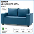 Диван-кровать, диван раскладной, прямой NRAVA Lans 1580x895x880 Синий