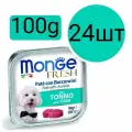 Monge Fresh Dog , консервы для собак , паштет со вкусом тунца (24шт по 100г)