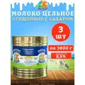 Молоко цельное сгущенное с сахаром 8,5%, ГОСТ, КизК, 3 шт. по 3800 г