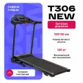 Беговая дорожка электрическая складная для дома CARBON FITNESS T306 NEW