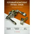 20133 Ручка дверная защелка VETTORE A891 BK AB (бронза) поворотник-заглушка, для межкомнатных дверей