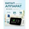 Бипап-аппарат Resvent iBreeze TECH без маски, с сенсорным экраном