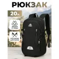 Рюкзак туристический Skully A1326 20л black спортивный