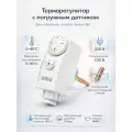 Терморегулятор/термостат с погружным датчиком ZEISSLER TC-E-0090K