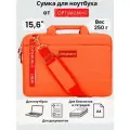Сумка для ноутбука 15.6 15 6 16 дюймов папка портфель А4, оранжевая