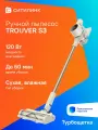 Пылесос ручной Dreame Trouver S3 Detect Aqua 350Вт золотистый/серый