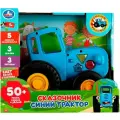 Каталка-Игрушка Сказочник, 5 колес Синий трактор 50 песен, сказок, звуков Умка HT1321-R