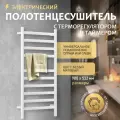 Полотенцесушитель электрический Point Ophite PNOH850W П10 500x980, диммер справа, белый