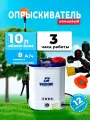 Опрыскиватель аккумуляторный садовый 10 литров (ранцевый)