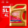 SINTEC акция! Масло моторное 5W30 SINTEC 5л синтетика PLATINUM 7000 ACEA C3 SP (5л по цене 4л)