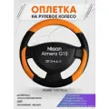 Оплетка на руль для Nissan Almera G15(Ниссан Альмера) 2013-н. в, M(37-38см), Искусственная кожа 66