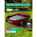 Чехол Fler для казана, универсальный 16л, 18л, 20л, 22л (65х40 см), бордовый