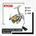 Катушка RYOBI ZAUBER PRO 2000