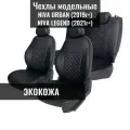 Чехлы на LADA Niva URBAN / LEGEND. (2019+) Авточехлы из экокожи Лада Нива Урбан, Лада Нива Легенд (2020+)