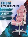 Кресло игровое Filum FL-CH-G-030, бело-розовое, экокожа, газлифт, 150 кг