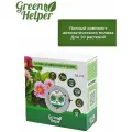 Капельный автополив комнатных цветов и растений аккумуляторный Грин Хелпэр/GH TM 14
