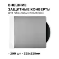Внешний конверт для виниловых пластинок без клапана TORIAN - Crystal sleeves. Lp Outer Sleeve. 200 шт.