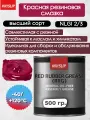 Смазка MOLYSLIP ARVINA Red Rubber Grease, для резины, биоразлагаемая, красная