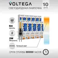 Лампочка светодиодная G4 форма капсулы 2W теплый свет Voltega Simple Capsule 2800K упаковка 10 штук