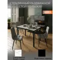 Стол со стеклом раскладной норд 110/150х70см, стекло белый мрамор с серым, подстолье черное, TALMER