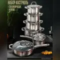 Набор кастрюль с крышками из нержавеющей стали 12 предметов