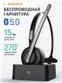 Гарнитура с микрофоном беспроводная Kromix К221, черная, Bluetooth 5.2, для компьютера