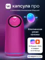 Умная колонка Капсула Про с Марусей, фуксия