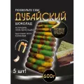 Дубайский шоколад 5 шт ручной работы с фисташкой и катаифи, шоколад подарочный, 600г
