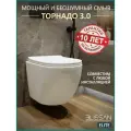 Унитаз подвесной безободковый Elite BLISSAN смыв скрытый Торнадо 3.0 с сиденьем микролифт быстросъемное