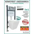 Инсталляция с унитазом комплект 5 в 1 Blissan BL-IME-RO-4101-CH унитаз подвесной Royal c сиденьем микролифт кнопка хром механика