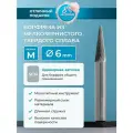 Борфреза твердосплавная коническая NORGAU Industrial 6 мм, 20 градусов, форма M, SCM
