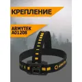 Крепление налобное на голову для фонарей Armytek Headmount for Wizard C2 Pro Max, A01208
