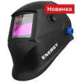 Маска сварщика хамелеон ENERGY STANDARD с АСФ 777 (чёрная)