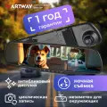 Видеорегистратор-зеркало для автомобиля Artway AV-610, датчик удара, 6 линз