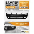 Бампер передний в цвет кузова для Шевроле Лачетти Chevrolet Lacetti (2004-2013) седан GAR - CARBON FLASH - Черный
