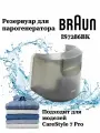 Резервуар для воды для парогенератора Braun IS7286BK оригинал