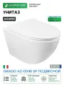 Унитаз Azario Grado AZ-0046 SP подвесной Белый с сиденьем Микролифт фаянс подвесной