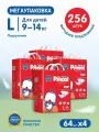 Подгузники Pikool Classic, размер L (9-14 кг), 4 х 64 шт/ 256 шт.