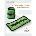 Утяжелители STARFIT WT-401 1 кг, зеленый