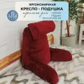 Подушка под спину для чтения, для кормления LADY MAY с подлокотниками 76 x 75 см, Велюр